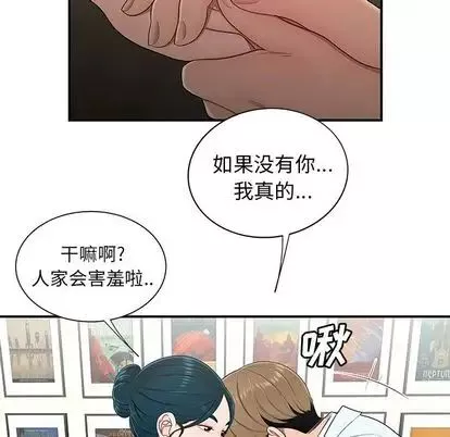 致命牢笼-第15话 - 图片 19