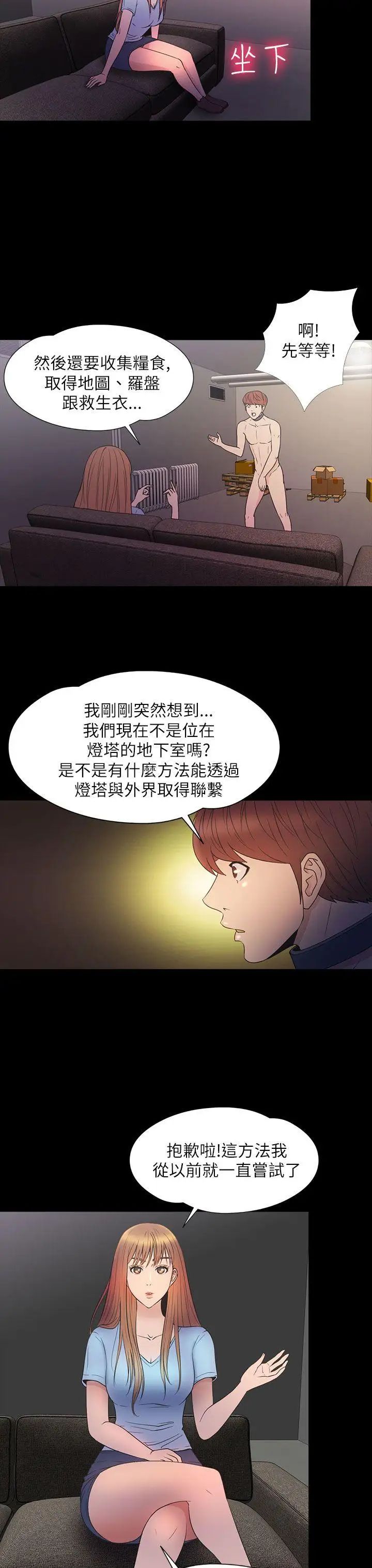 神秘贝壳岛第2季-第13话