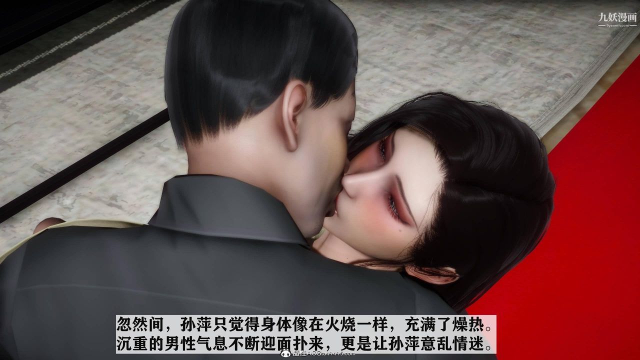 红杏墻外[3D]第03话【第08话】