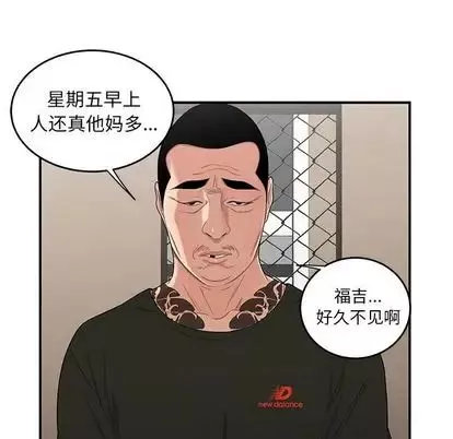 致命牢笼-第15话 - 图片 24