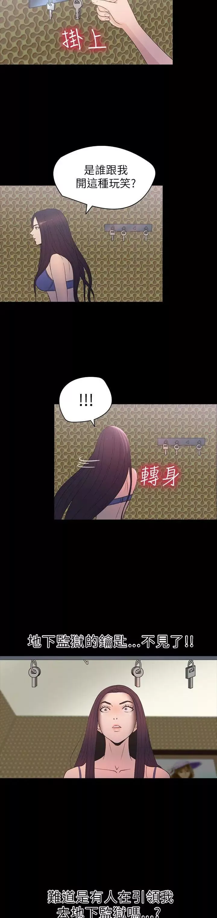 神秘貝殼島第2季-第13話