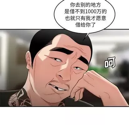 致命牢籠第15话