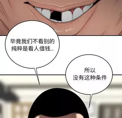 致命牢笼-第15话 - 图片 38