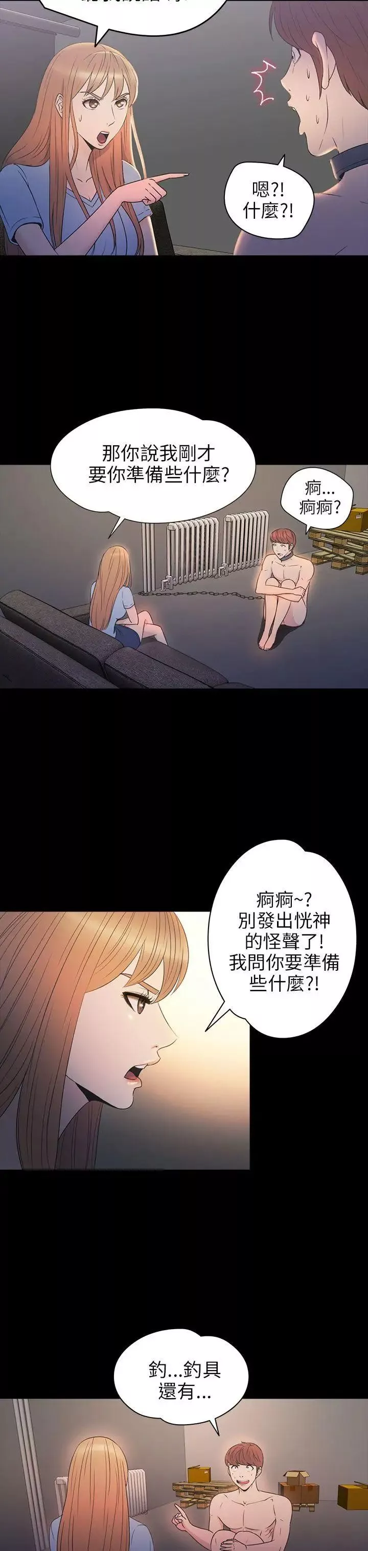 神秘貝殼島第2季-第14話