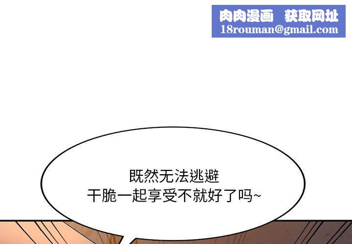 侄女来敲门第16话