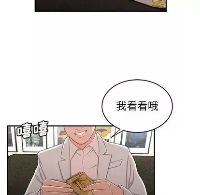 致命牢笼-第15话 - 图片 41