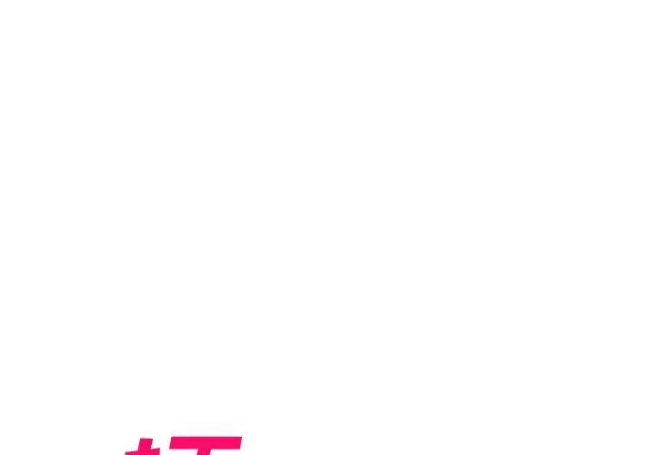 侄女來敲門第16話