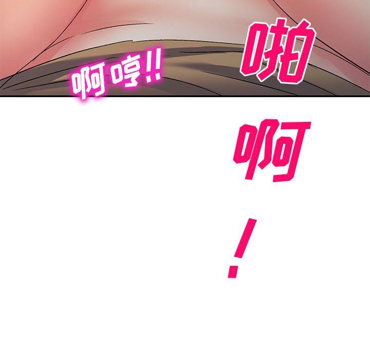 侄女来敲门第16话