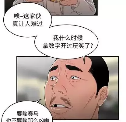 致命牢籠第15话