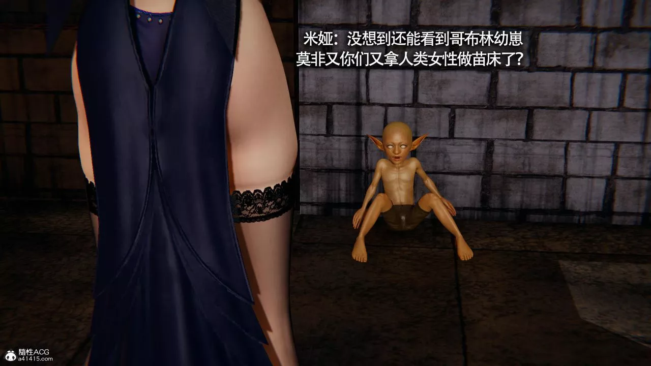 [3D]魔导世界-第34话 - 图片 7