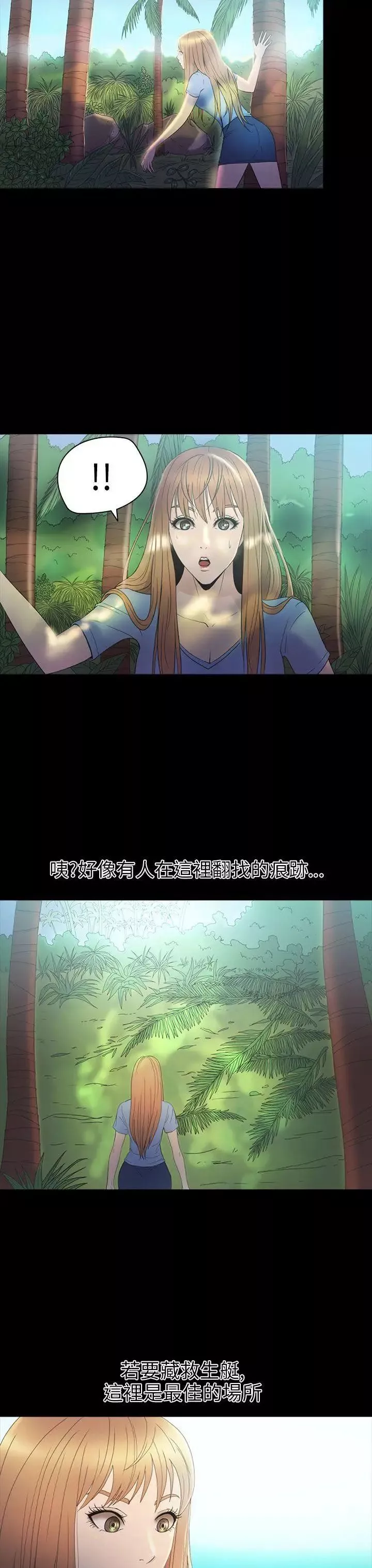神秘貝殼島第2季-第14話