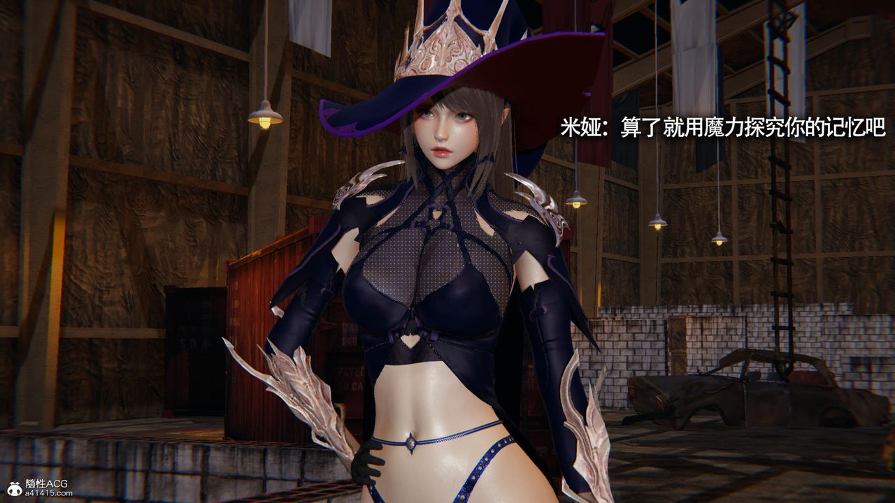 [3D]魔导世界第34话