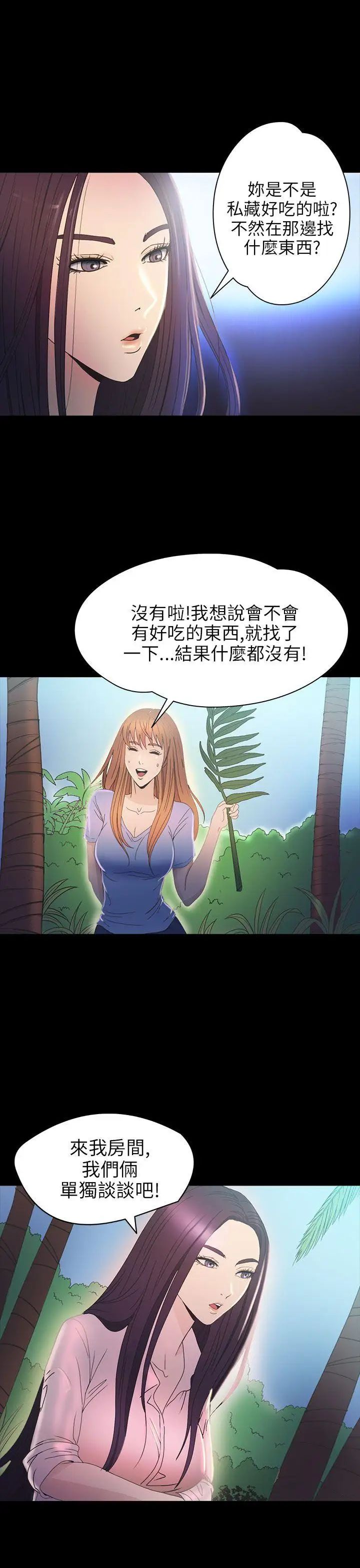 神秘贝壳岛第2季-第14话