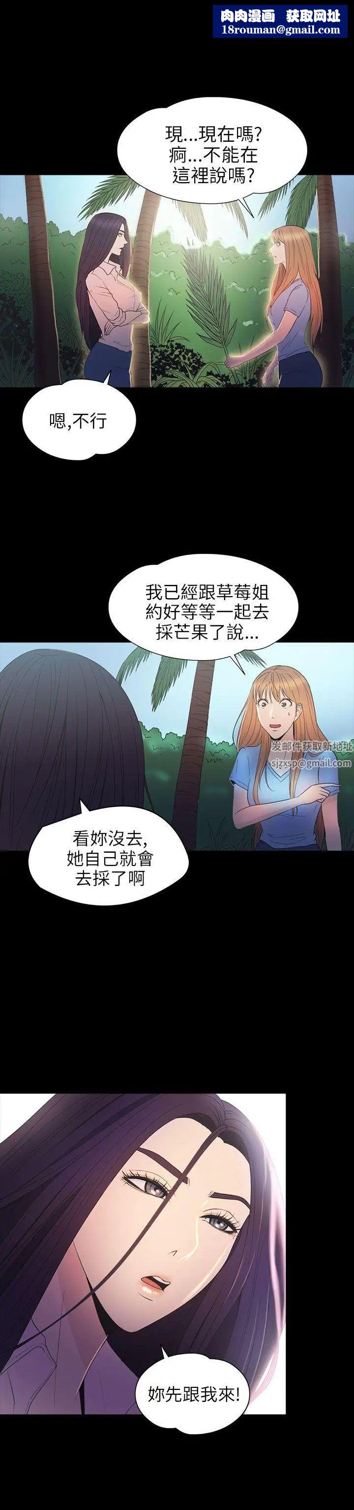 神秘贝壳岛第2季-第14话