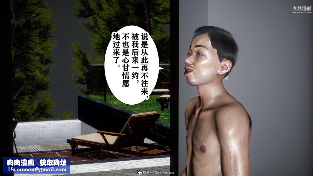 红杏墻外[3D]第03话【第09话】