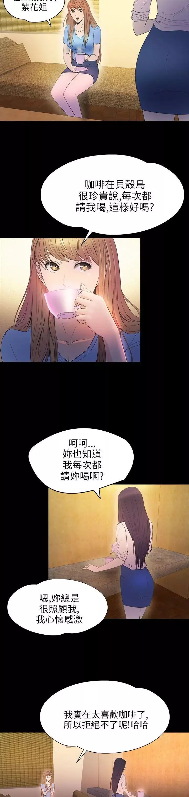 神秘贝壳岛-第2季-第14话 - 图片 14