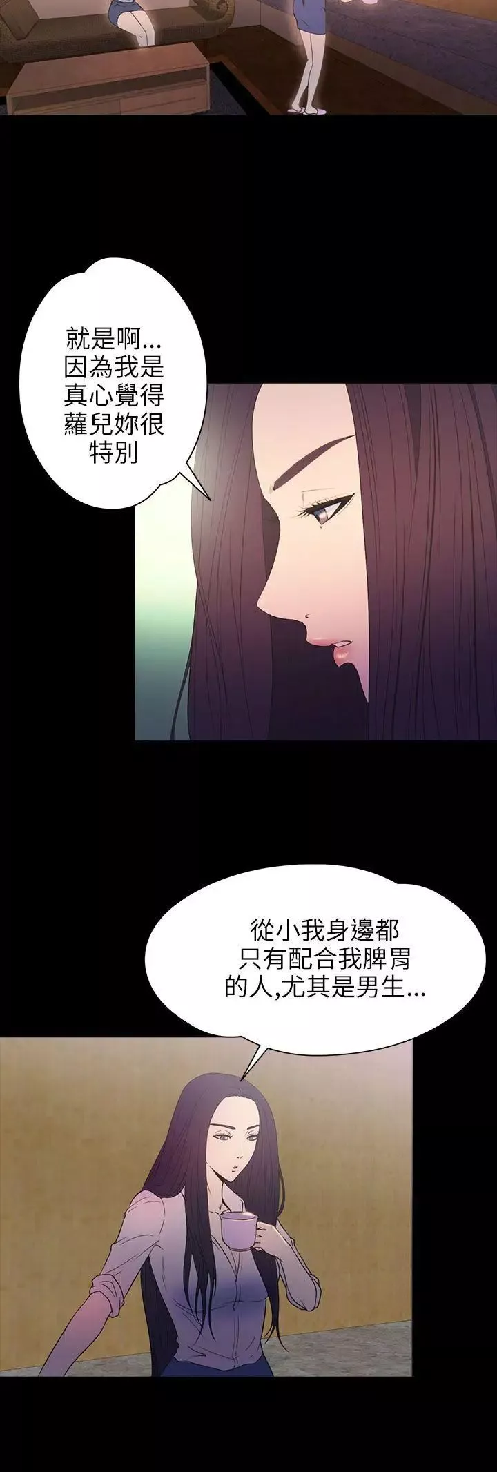 神秘貝殼島第2季-第14話