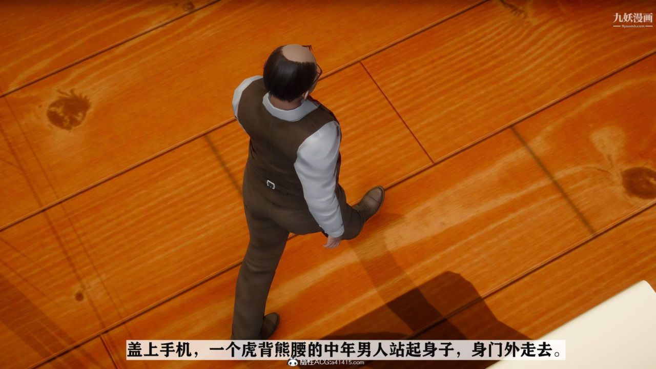 红杏墻外[3D]第03话【第09话】