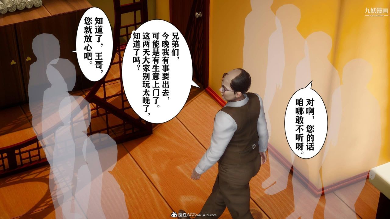 红杏墻外[3D]第03话【第09话】