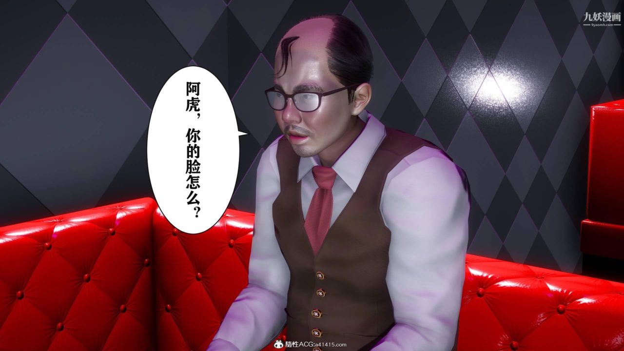 紅杏墻外[3D]第03話【第09話】