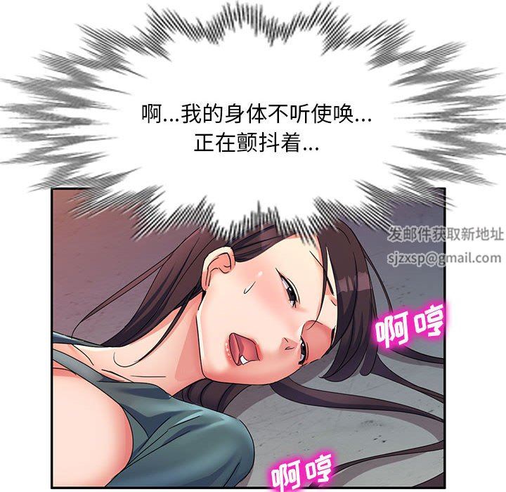 侄女来敲门第16话