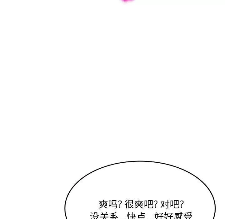 侄女來敲門第16話