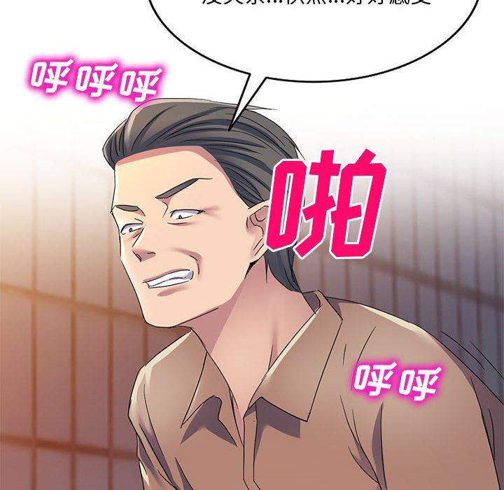 侄女来敲门第16话