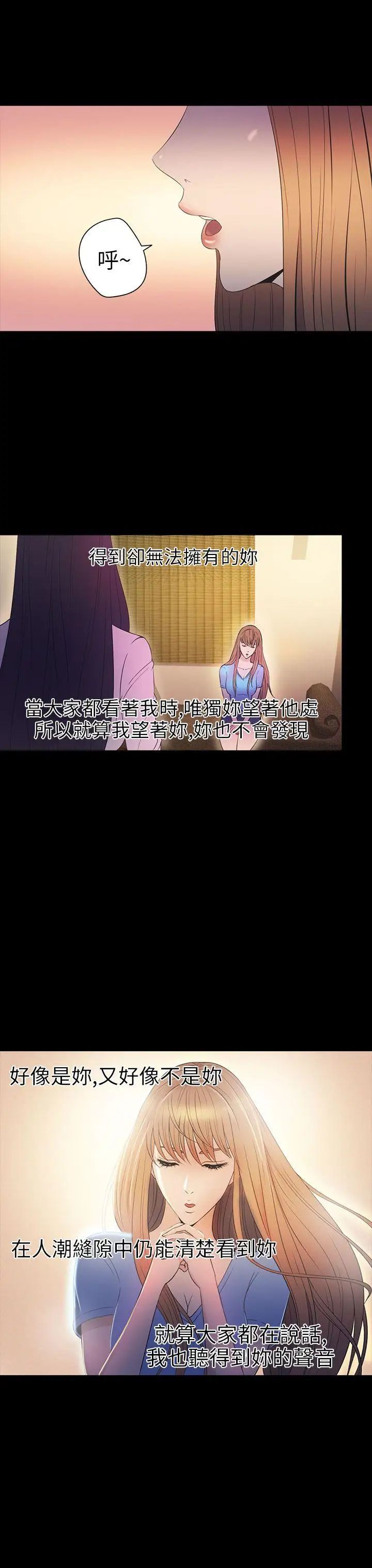 神秘貝殼島第2季-第14話