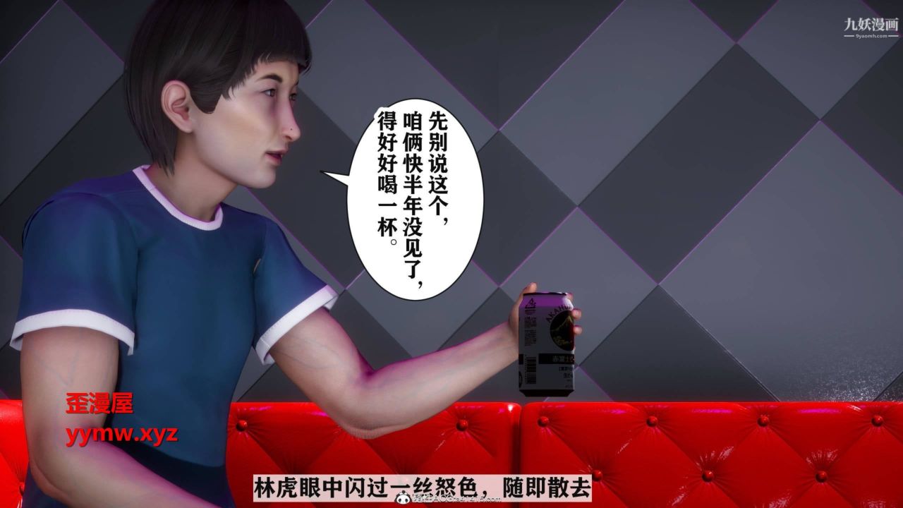 红杏墻外[3D]第03话【第09话】