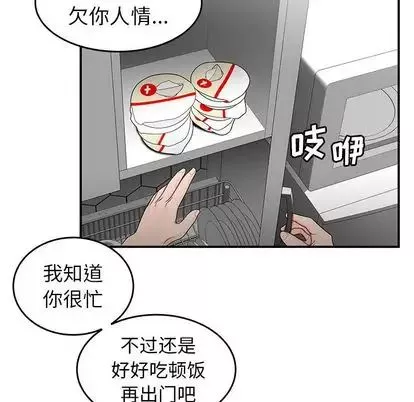 致命牢笼-第15话 - 图片 71