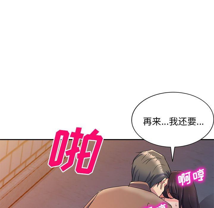 侄女来敲门第16话