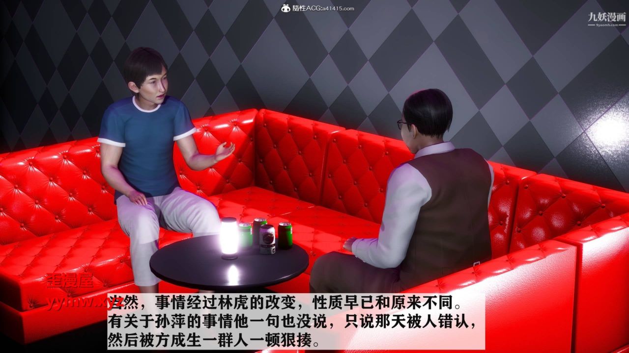 红杏墻外[3D]第03话【第09话】