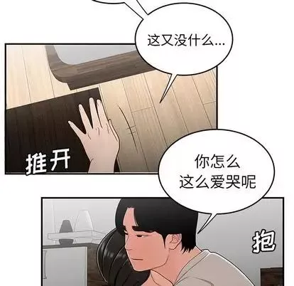 致命牢笼-第15话 - 图片 76