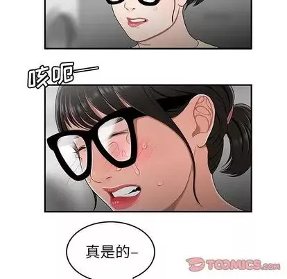致命牢笼-第15话 - 图片 75