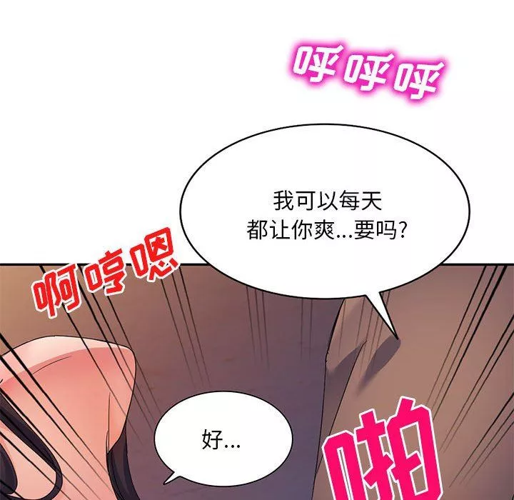 侄女来敲门-第16话 - 图片 35