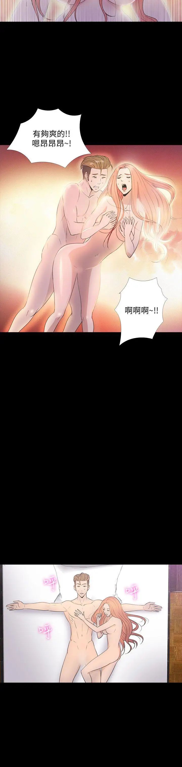 神秘貝殼島第2季-第15話