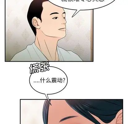 致命牢笼第15话