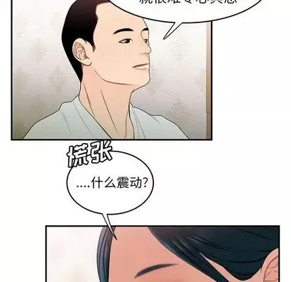 致命牢笼-第15话 - 图片 88