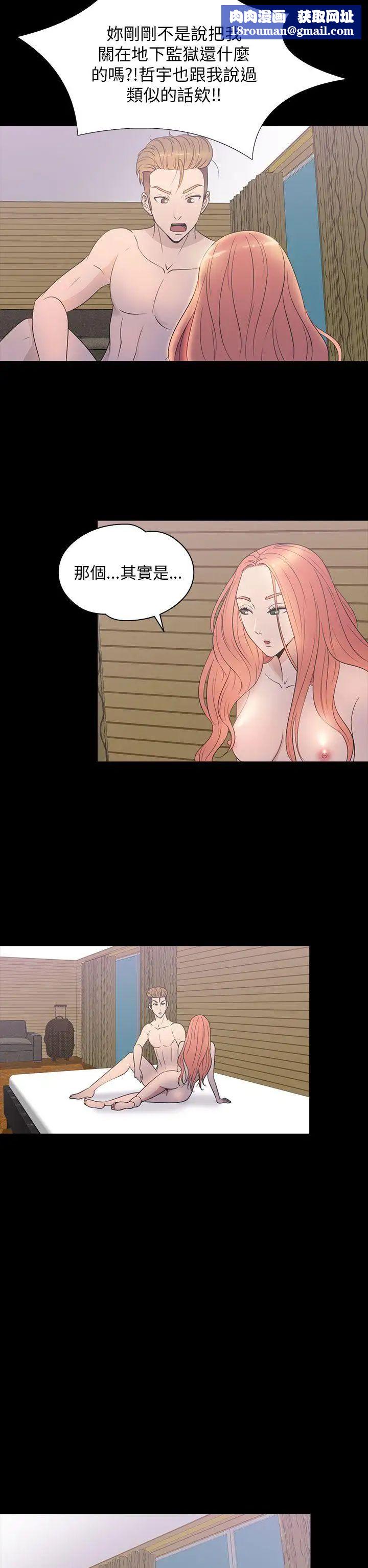 神秘貝殼島第2季-第15話