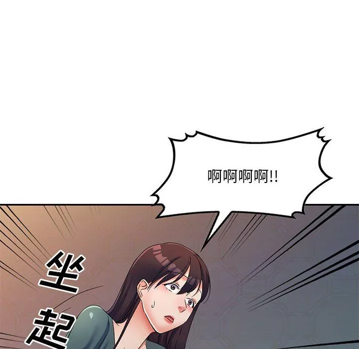 侄女来敲门-第16话 - 图片 44