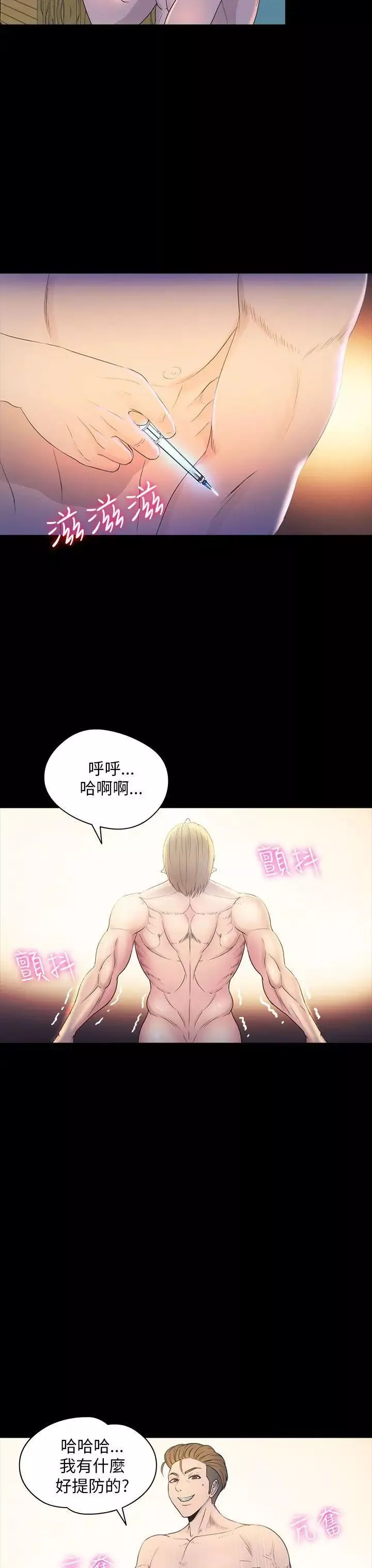 神秘贝壳岛-第2季-第15话 - 图片 14
