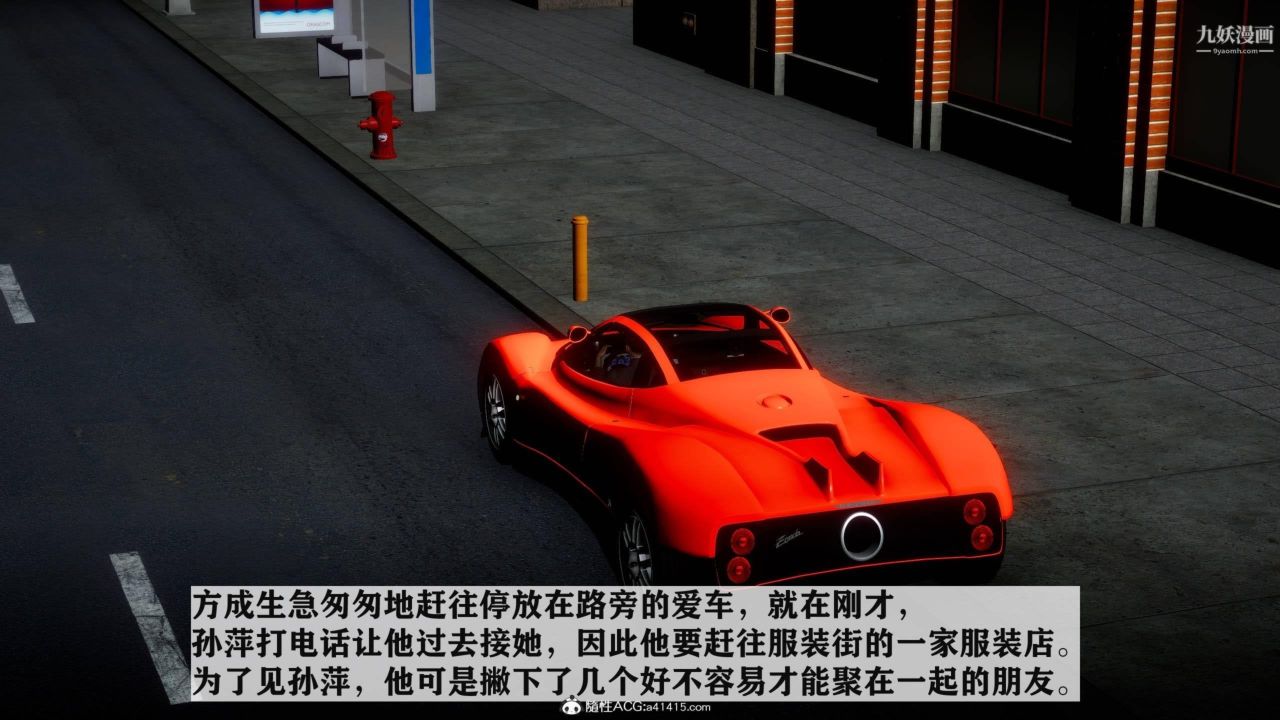 红杏墻外[3D]第03话【第10话】