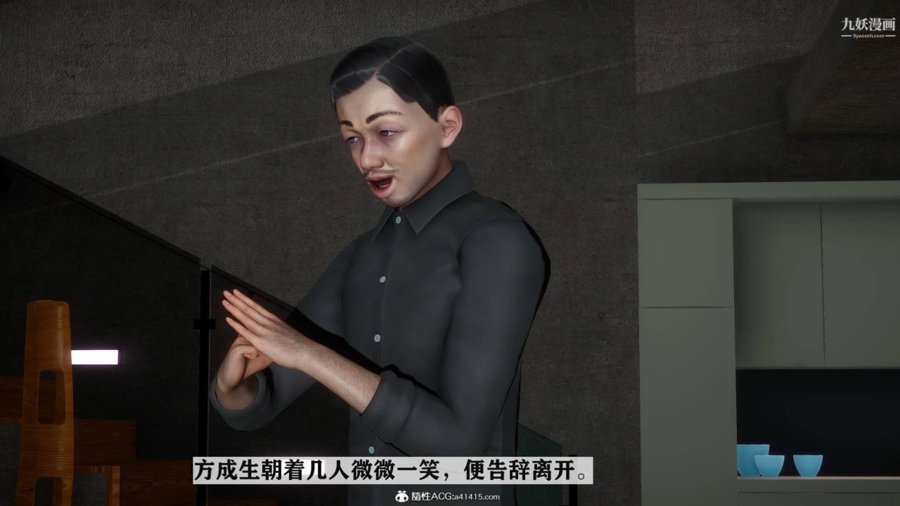 红杏墻外[3D]第03话【第10话】