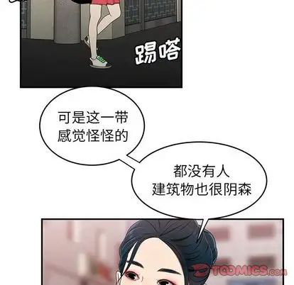 致命牢笼第15话