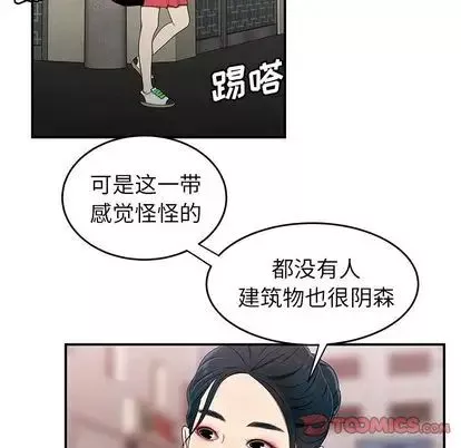 致命牢笼-第15话 - 图片 93