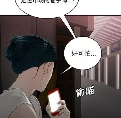 致命牢笼-第15话 - 图片 95