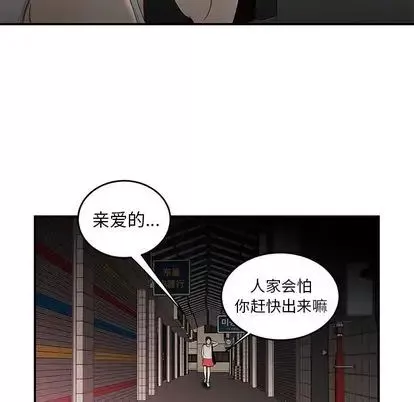 致命牢笼-第15话 - 图片 96