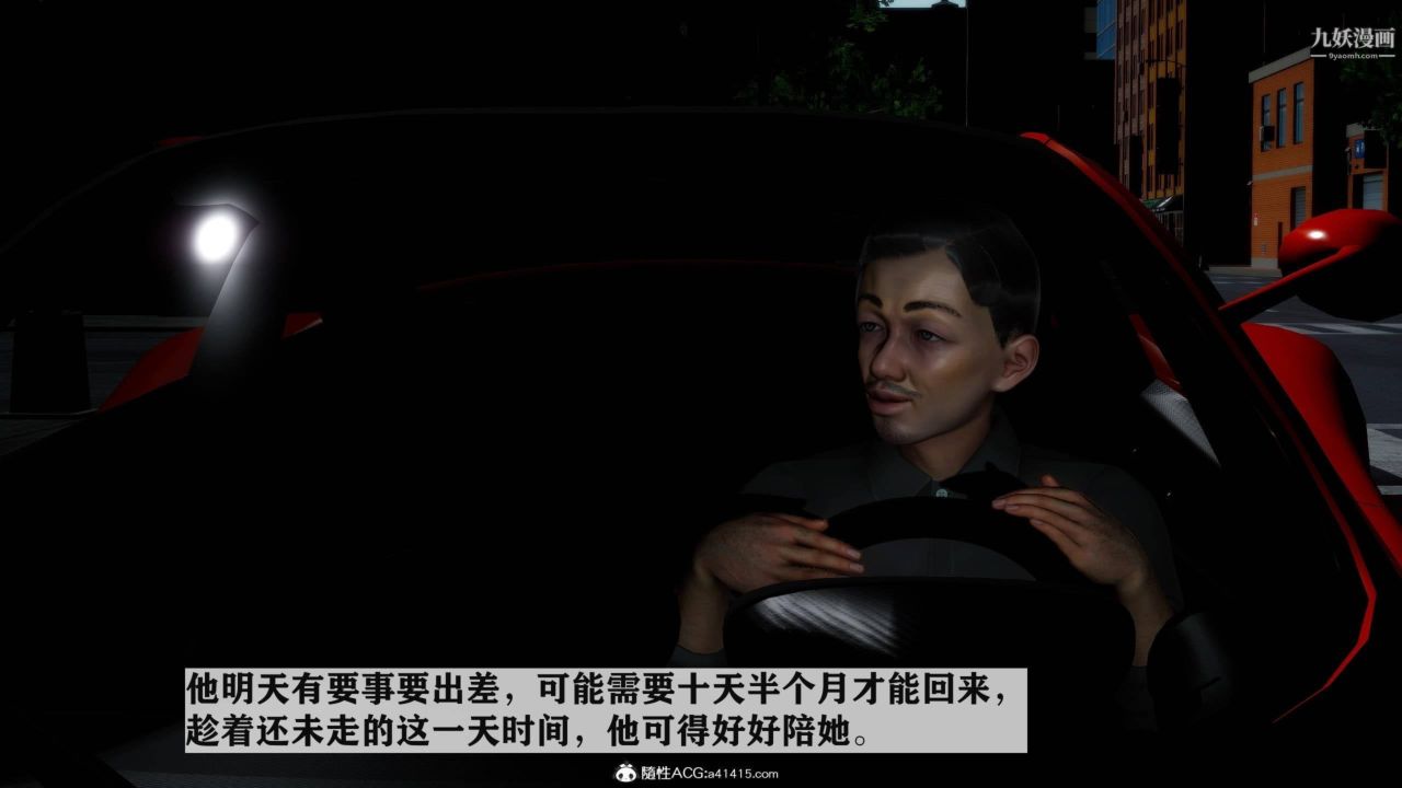 红杏墻外[3D]第03话【第10话】