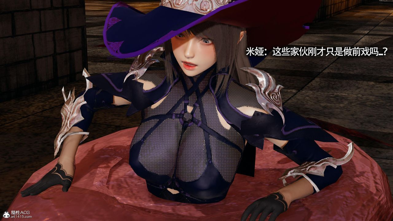 [3D]魔導世界第34話