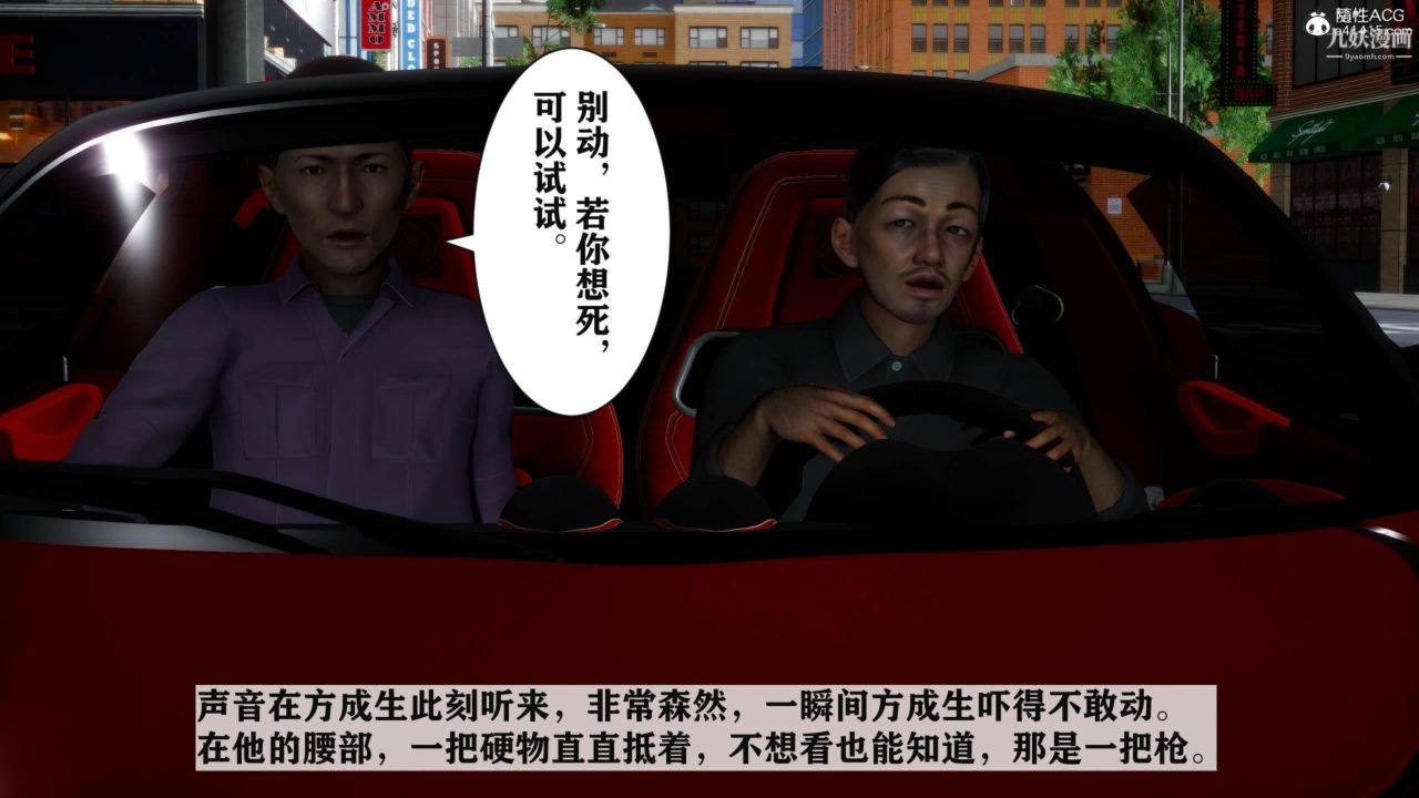 红杏墻外[3D]第03话【第10话】